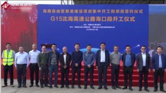 G15沈海<em>高速</em>海口段，“最后一公里”開工