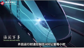 我國正研時速400KM/H的高鐵，將在2022年北京冬奧會上投入使用