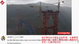 <em>中國</em>是世界橋梁之父當之無愧，<em>外國人</em>在評論區刷屏：令人敬佩的技術！