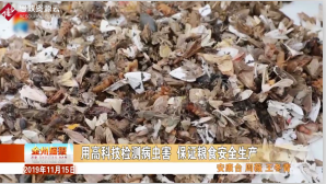 高科技檢驗病蟲害-保證<em>糧食</em>安全與生產(chǎn)