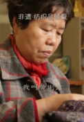紡織品修復(fù)技藝傳承人黃俐君，用匠心修復(fù)美好，讓堅(jiān)持更有意義