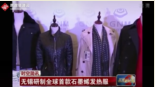無錫研制全球首款<em>石墨</em><em>烯</em>發(fā)熱服，堪稱“行走的黑科技”