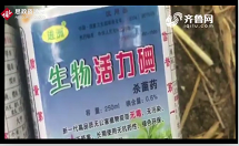 生物<em>農(nóng)藥</em>“生物活力碘”售價低，治理果樹效果顯著，提高了農(nóng)民的果園收入