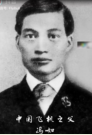 “中國<em>飛機</em>之父”馮如，將一生的壯志凌云都傾注到中國航空事業中