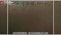 屠呦呦團(tuán)隊(duì)為加快研究進(jìn)程以身試藥，研究出青蒿素為世界抗瘧做出了巨大的貢獻(xiàn)