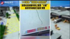 “互聯網+危化物流”的新模式