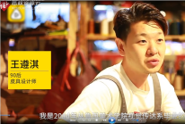 東北小伙辭職做皮具，傳承中國千百年<em>手工</em><em>技藝</em>