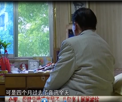 老年人被忽悠買保健品交錢后，對方立馬失聯(lián)