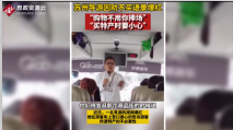 蘇州<em>導游</em>以幽默搞笑<em>的</em>方式告誡游客景區特產謹慎購買，謹防受騙