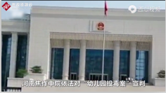 幼兒園老師為報(bào)復(fù)同事，投毒致25名幼兒中毒，1人身亡