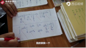 李世舉懷著仁愛之心投身鄉村教育二十余載