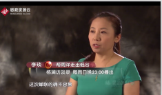<em>李</em><em>琰</em>教練對低谷期的周洋不拋棄不放棄，使她重燃希望回歸國家隊為國增光