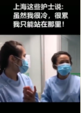 醫(yī)護人員們在 又冷又累<em>的</em>情況下，依然<em>堅守</em>崗位