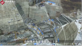 白鶴灘<em>水電站</em>是中國(guó)在建目前全球最大的<em>水電站</em>