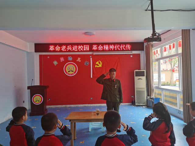 革命<em>老兵</em>進校園，貝貝幼兒園開展國慶節愛國主義教育活動