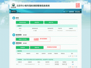 <em>軟件</em><em>工程師</em>張某攻擊汽車搖號網站被拘留，聲稱只為推廣<em>軟件</em>