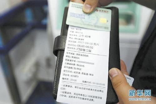 號源被“秒搶”？號販子訂制非法軟件“三秒<em>一</em>刷”搶號