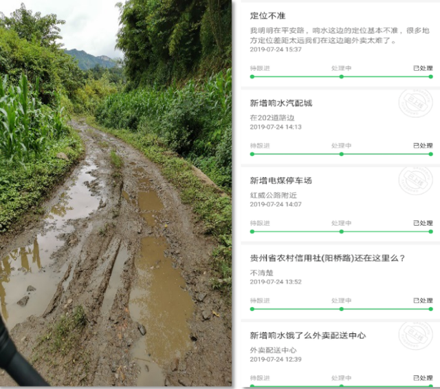 高德聯手<em>餓</em><em>了</em><em>么</em>，外賣小哥跑出偏遠地區活地圖
