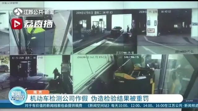 南京一檢測(cè)公司被查處檢測(cè)合格率造假 罰款12萬(wàn)