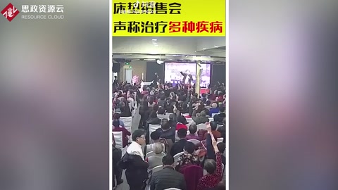 虛假<em>營銷</em><em>套路</em>深 聲稱床墊能治療多種疾病