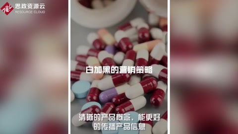 “白加黑”上市僅180天 銷售額突破1.6億元