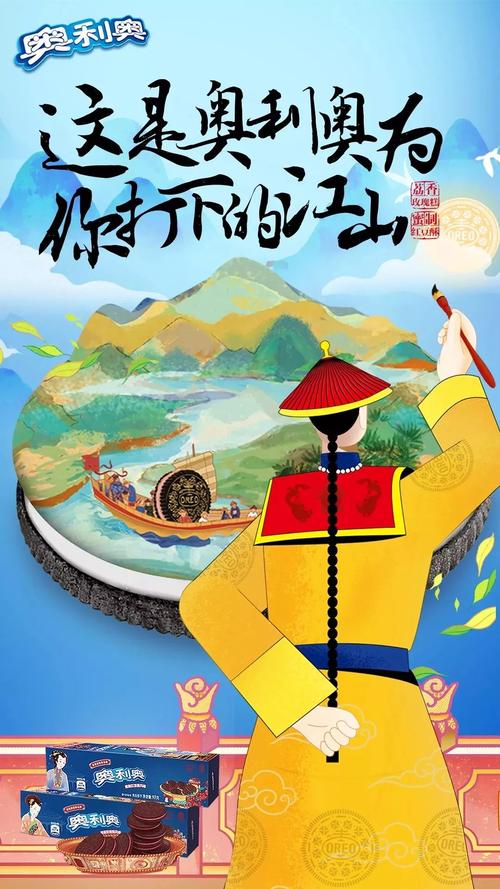 奧利奧與故宮<em>的</em>最新跨界營銷合作