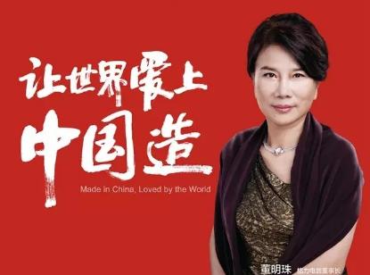 營銷女皇<em>董明珠</em>：從普通銷售員到<em>格力</em>空調(diào)總裁