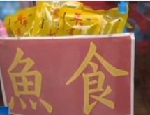 景區(qū)內(nèi)，商店公然在“禁止投喂”的<em>警示</em>牌旁邊售賣魚食