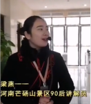 90后景區(qū)講解員-梁燕