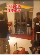 <em>游客</em>被強制消費，保安鎖門限出行