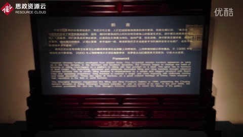 上海博物館—中清明家具館