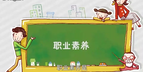 職業素養—需要遵守的行為規范