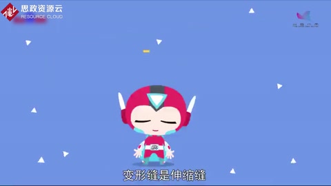 <em>了解</em>變形<em>縫</em>