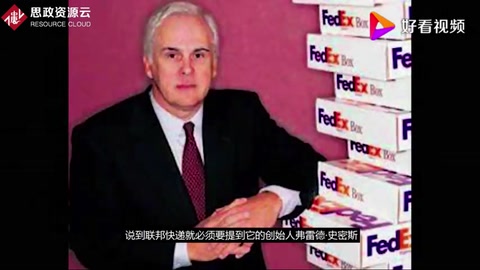 置之死地而后生-聯邦快遞的傳奇創業故事