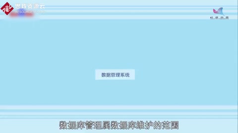 一分鐘了解數據庫管理