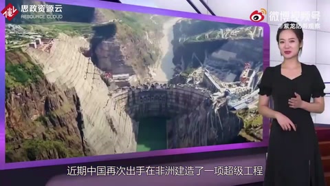 中鐵資源布桑加水電站