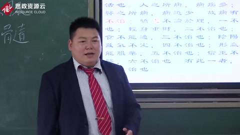 <em>微</em><em>課</em>：<em>中醫(yī)學(xué)</em><em>專業(yè)</em>《醫(yī)古文——扁鵲傳，六不治》