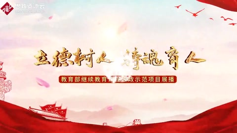 <em>微</em><em>課</em>：<em>行政管理</em><em>專業(yè)</em>《政治學(xué)原理》