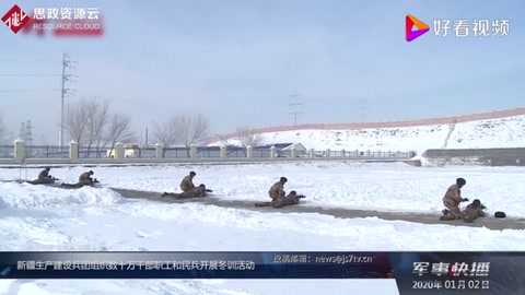 新疆生產(chǎn)建設(shè)兵團(tuán)組織數(shù)十萬干部職工和民兵開展冬訓(xùn)活動