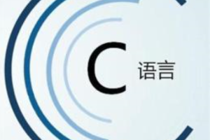 工業機器人技術<em>專業</em>《<em>C</em><em>語言</em>編程<em>設計</em>——順序結構程序<em>設計</em>》<em>課程</em><em>思</em><em>政</em><em>課堂教學</em><em>設計</em>