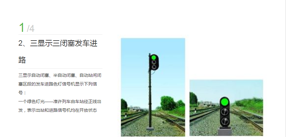信號機1