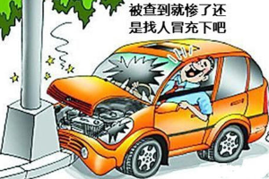 恒信醫療銷售員騙取車險理賠款3萬元獲刑三個月！
