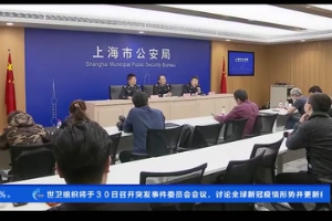 上海警方破獲一<em>起</em>特大汽車保險<em>詐騙</em>案