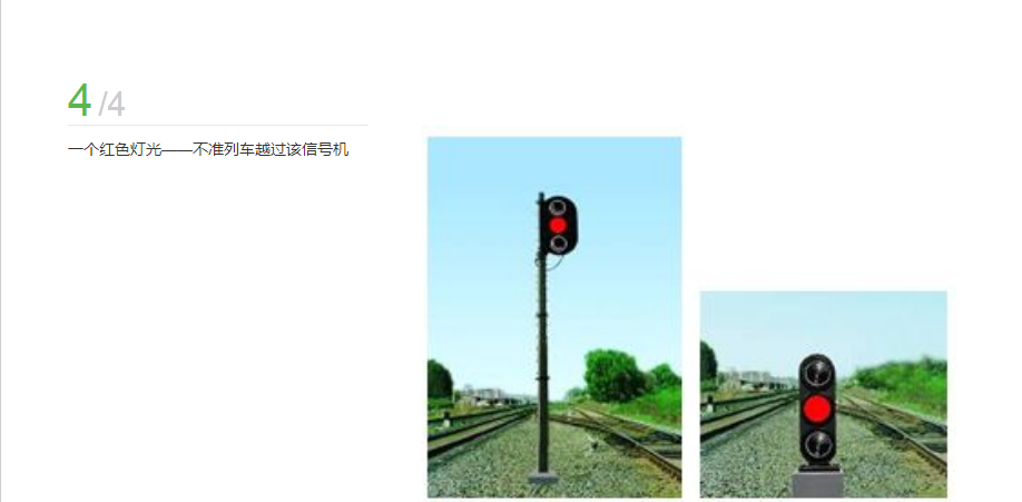 信號(hào)機(jī)8