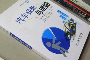 汽車保險理賠后，第二年保險費(fèi)用一定會上漲嗎？