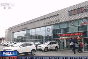 央視點贊行業肯定 <em>哈</em><em>弗</em>云購車或引領汽車營銷轉型