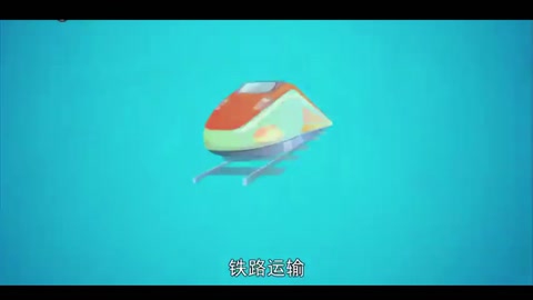 鐵路運輸：使用鐵路列車運送旅客和貨物的一種運輸方式