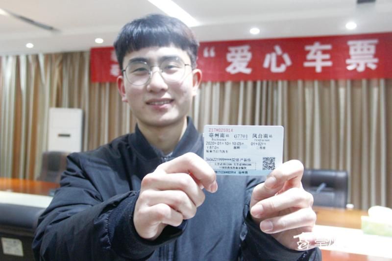 <em>愛心</em>票