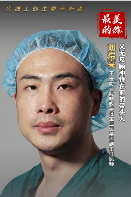 《戰(zhàn)疫英雄》——?jiǎng)㈧狭?>
                    </div>
                    <div   id=