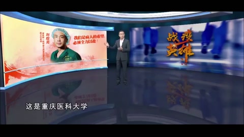 《戰疫英雄》——<em>劉</em>煜亮